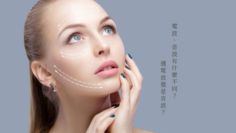 電波、音波有什麼不同？選電波還是音波？